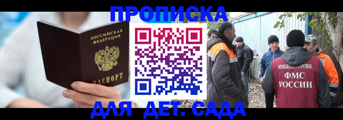 регистрация в Красноярске