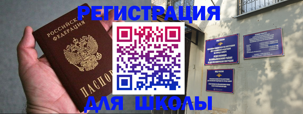 регистрация в Красноярске