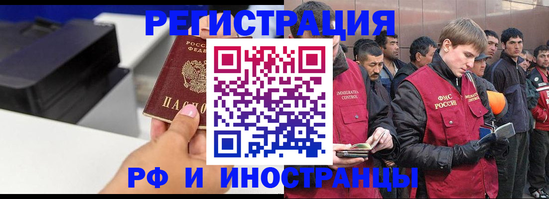 временная регистрация надежно в Красноярске