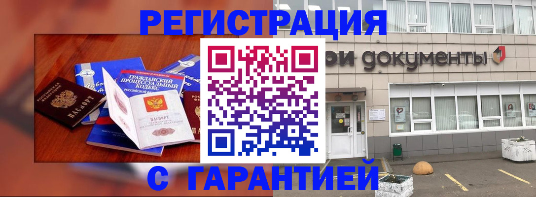 временная регистрация для школы в Красноярске